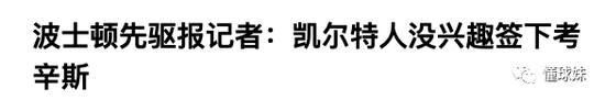 湖人新季首发大前?已退役3年+打15分钟就气喘