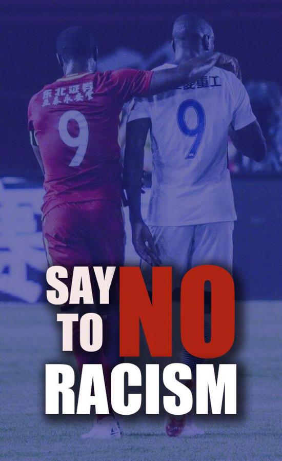 申花俱乐部赛后官方海报:Say no to racism(向种族歧视说不)。