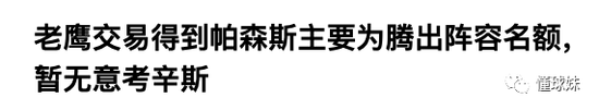 湖人新季首发大前?已退役3年+打15分钟就气喘