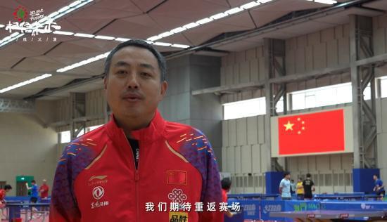 图说:刘国梁期待国乒能重返赛场 视频截图