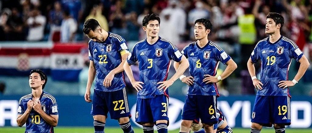 日本足球的目标不再是追赶了 接下来是超越！