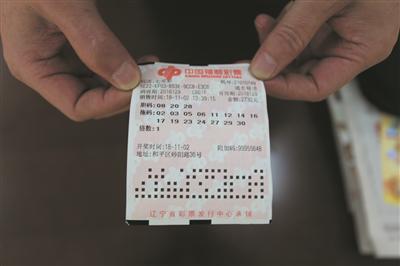 中獎彩票