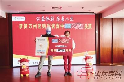 (重庆体彩中心工会主席何毅(右)为大奖获得者徐先生(左)颁奖)