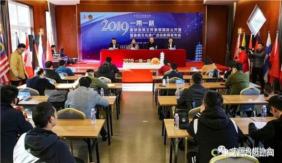 2019“一带一路”谢侠逊棋王杯象棋国际公开赛新闻发布会