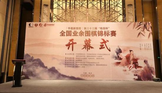 晚报杯业余围棋锦标赛开幕 钱江晚报队蓄势待发