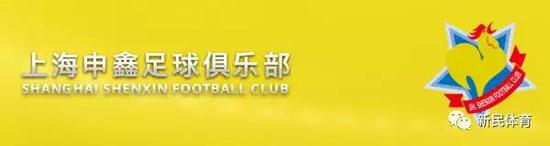 申鑫俱乐部 官方图