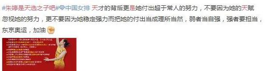 朱婷是天选之子?她的成就不过是天道酬勤