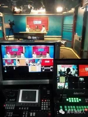 清华人走进围棋TV演播大厅,录制“情系清华,棋行天下”特别对局