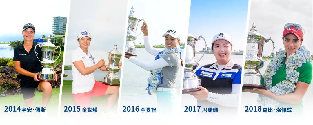蓝湾大师赛-LPGA历届冠军