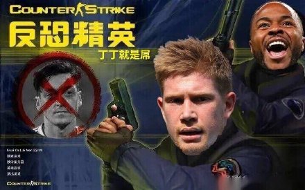 逗妹吐槽:反恐精英德布劳内!