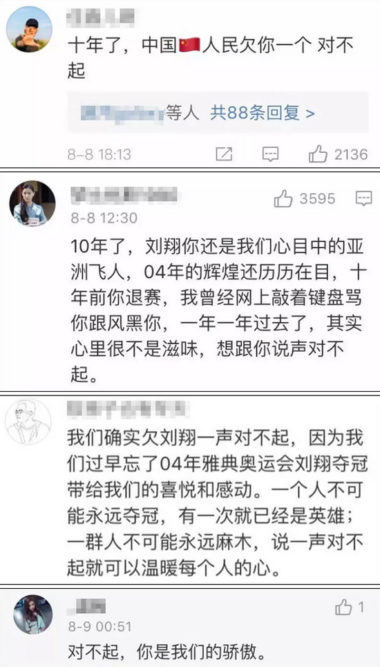 图说：越来越多的人开始对刘翔说：你永远是中国人的骄傲。