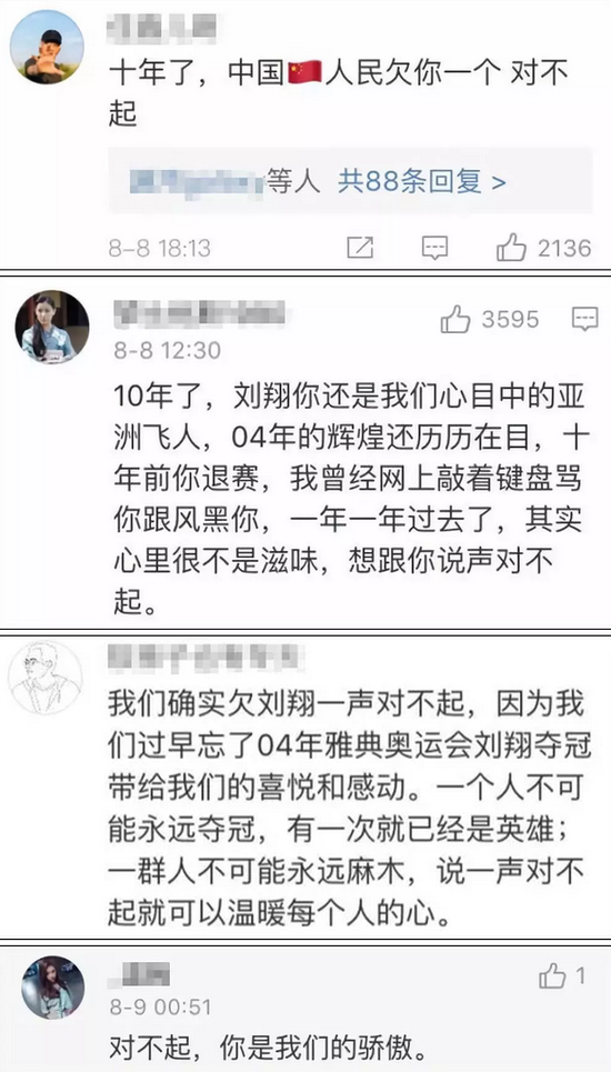 【博狗体育】苏炳添被认证为世界第三飞人 正攀上刘翔曾经高峰?