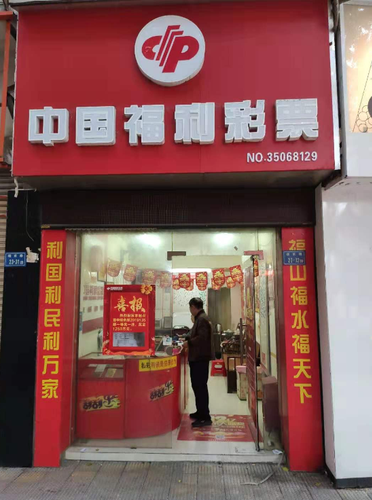 中奖彩站