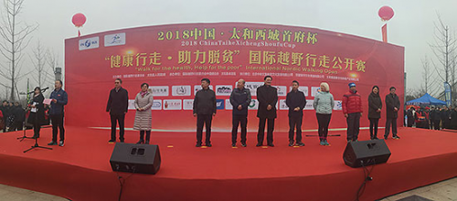 2018中国太和“国投•西城首府杯”国际越野走走公开赛开幕。(温暖摄)