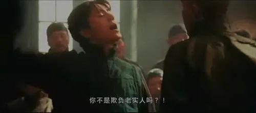 咱别欺负老实人,成不?