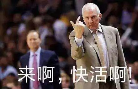 点击查看源网页 无缘季后赛是啥?又被这群戏精套路了