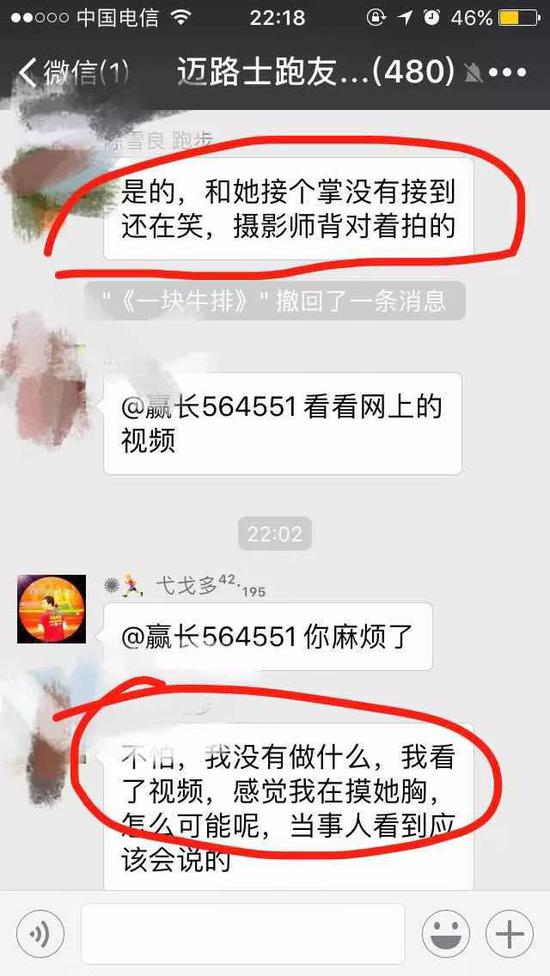 北马跑者疑似袭胸拉拉队美女 当事人:都误会我