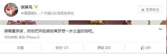 沪媒:武磊首秀张琳芃怎么看?恒大只顾自身太小器