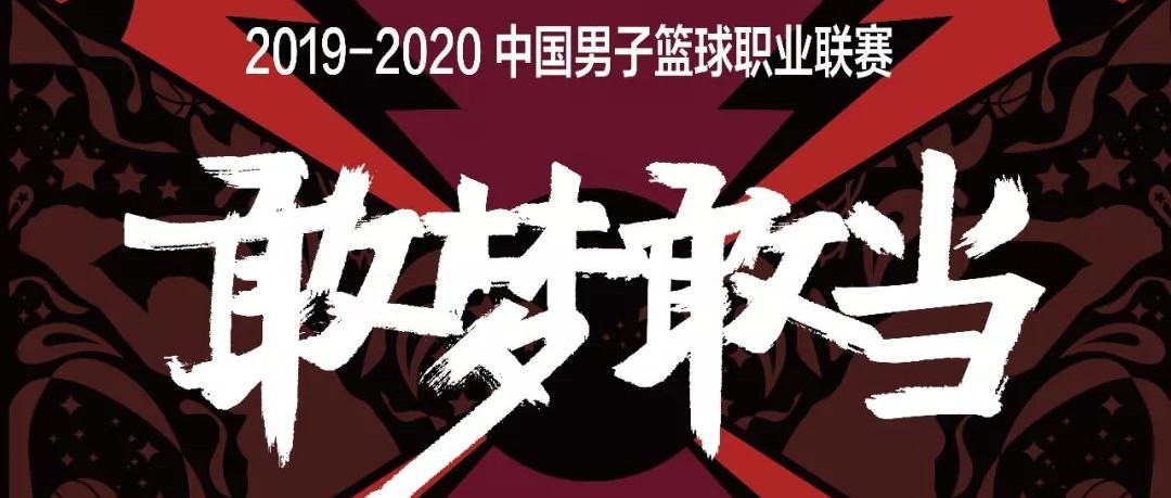 敢梦敢当,开启衍生品及篮球公园计划新篇章!