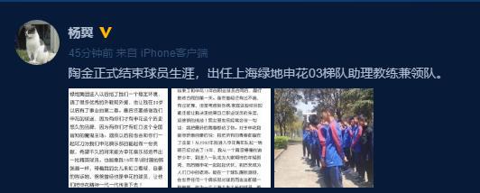 陶金感谢信: