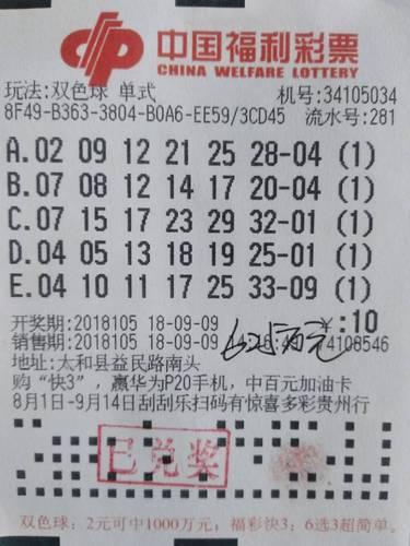 90后老彩民 购彩已近十年