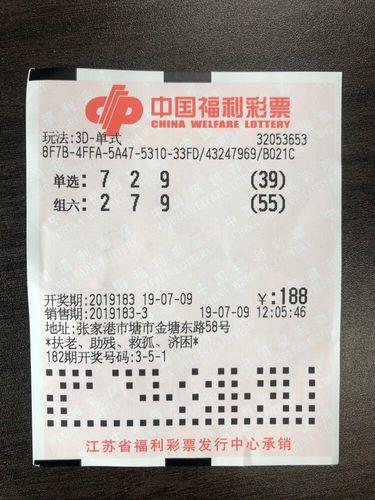 通关塘市,已在张家港v福彩福彩,是高中的老多年,平时喜欢购买双色球,3d历史彩民家住游戏下载图片