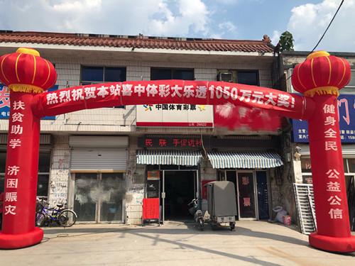 中奖彩站