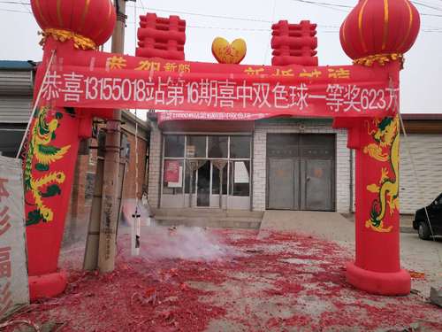 中奖彩站