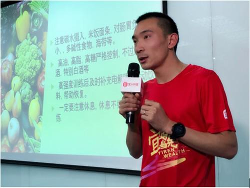 首位中国马拉松大满贯冠军李子成在宜人财富职场讲解跑马技巧