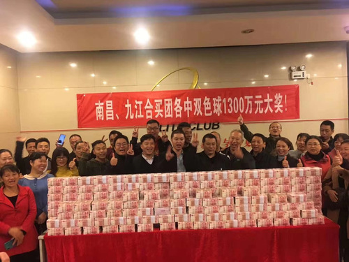 巨额奖金垒成墙
