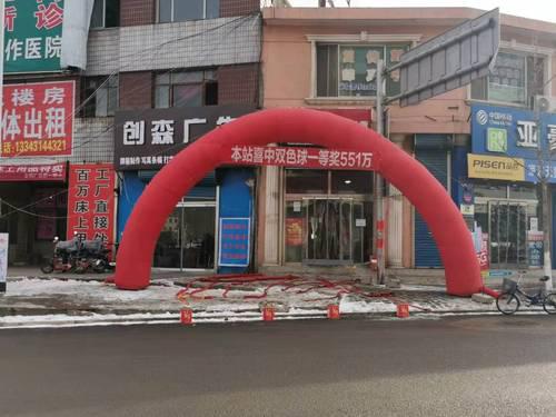 中奖彩站