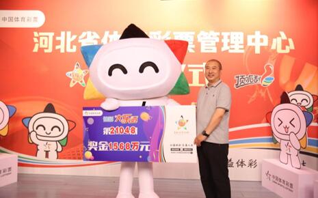 中奖彩票兑奖