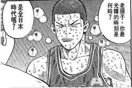 拍篮球猜成语_看图猜成语(3)