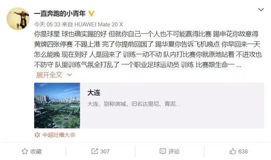 【博狗体育】观点:卡拉斯科中超历史第一毒瘤 起码的职业道德呢