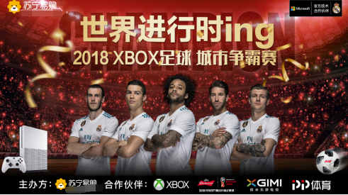 世界杯倒计时 苏宁门店都能踢足球赛了?