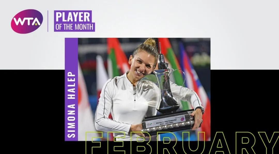 哈勒普当选WTA二月最佳球员 在迪拜斩获第20冠