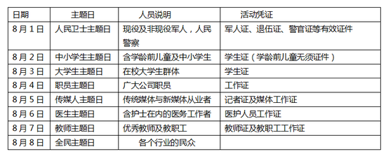 17滑公益滑雪季正式启动 公众享受8天免费滑雪