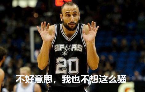 无缘季后赛是啥?又被这群戏精套路了