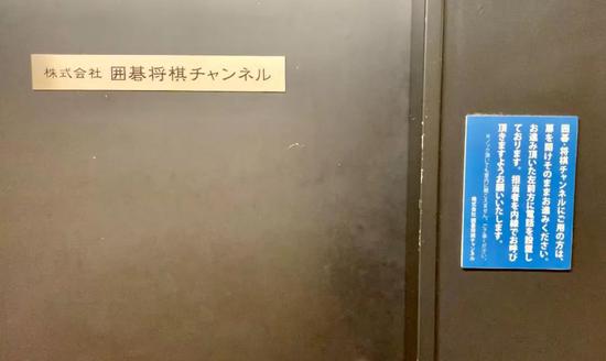 日本ISC(围棋将棋频道)株式会社