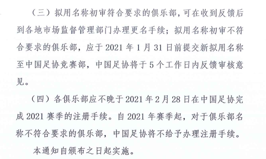 中性名不符合要求的大概11支队 该与时间赛跑了