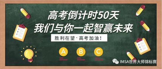 高考倒计时50天