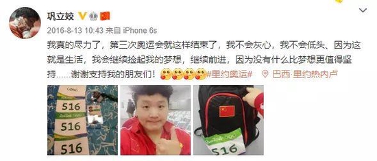 央视新闻跨年策划 巩立姣入围<中国UP>向上的力量