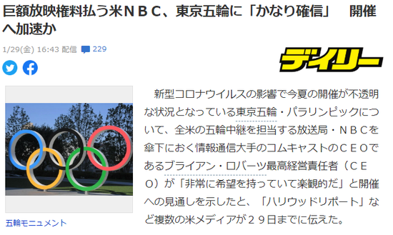 他开口支持东京办奥运 一句顶日本政府一万句