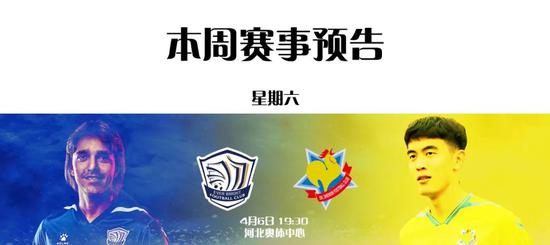 比赛名称：58同城2019中国足球协会甲级联赛第4轮