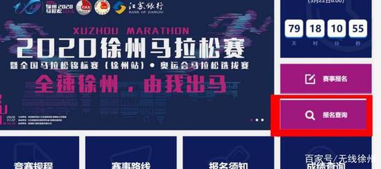 2020徐马大数据出炉 半马中签率仅25%