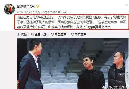 然而，阿尔斯兰本赛季在离开父亲的光环之后却打出了他生涯最佳的一个赛季。