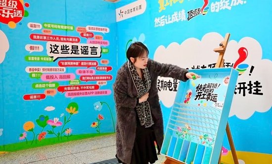 启新程，再出发！体彩为2026复工季注入仪式感
