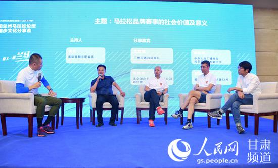 新体育网专职编委谭杰主持马拉松品牌赛事的社会价值及意义主题分享环节。(白宇 摄)