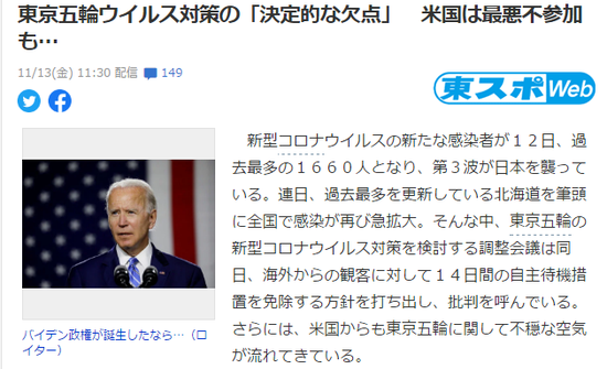 巴赫抵日探求奥运办赛底线 美国若放弃参赛怎么办