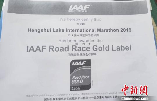 衡水湖国际马拉松赛被国际田联授予“金标赛事” 崔志平 摄